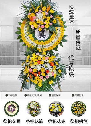 浙江省绍兴上虞区百官街道中利社区花圈代送